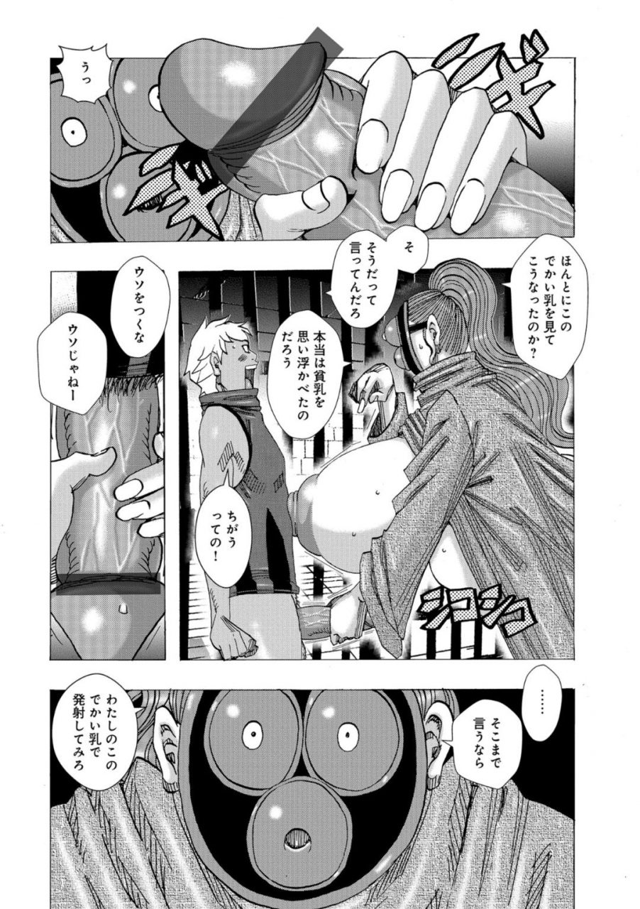 jeanne-dack-big-mother-daughter-dokudaku-set-meal