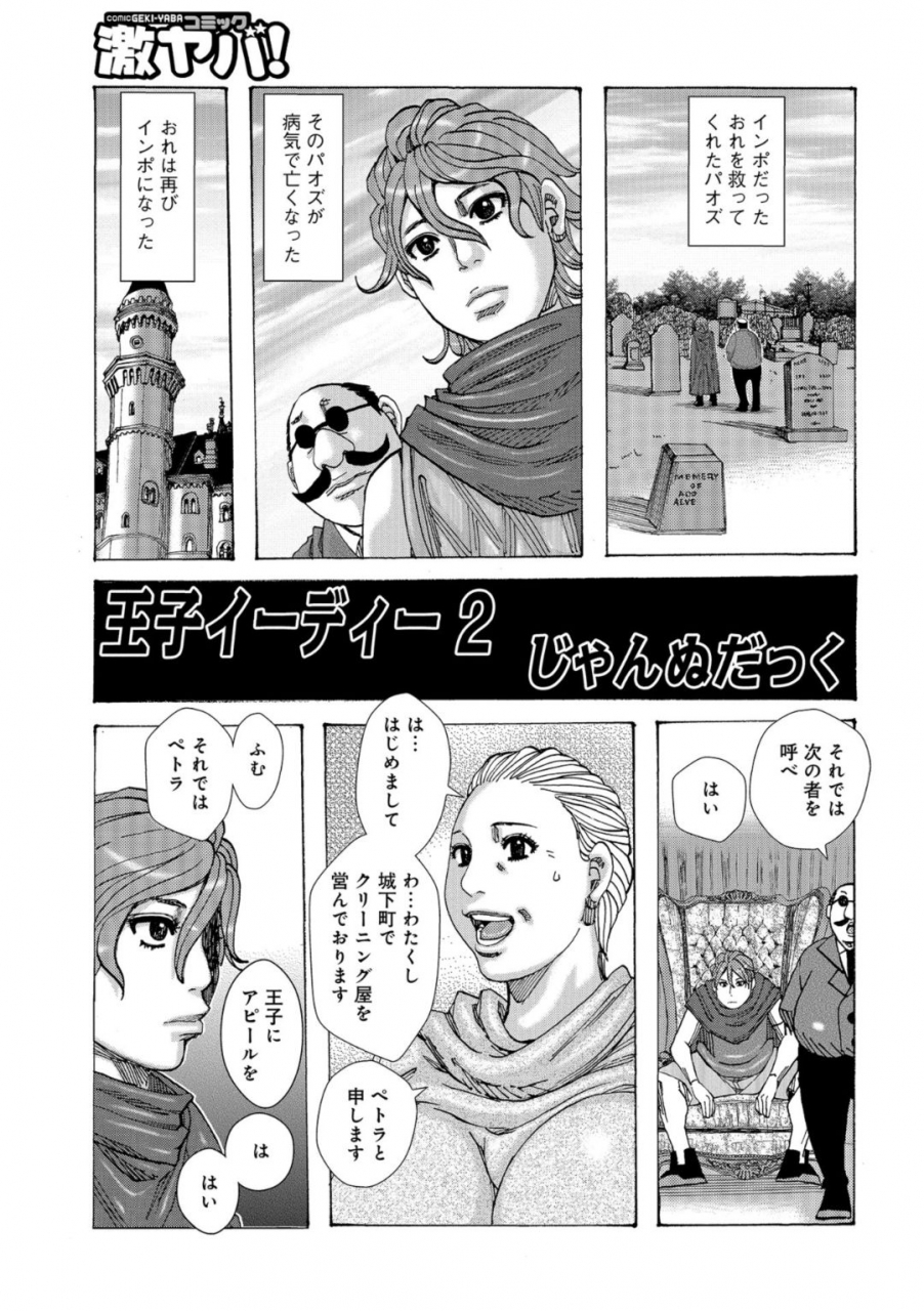 jeanne-dack-big-mother-daughter-dokudaku-set-meal