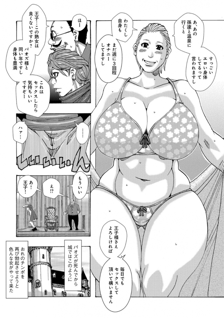 jeanne-dack-big-mother-daughter-dokudaku-set-meal