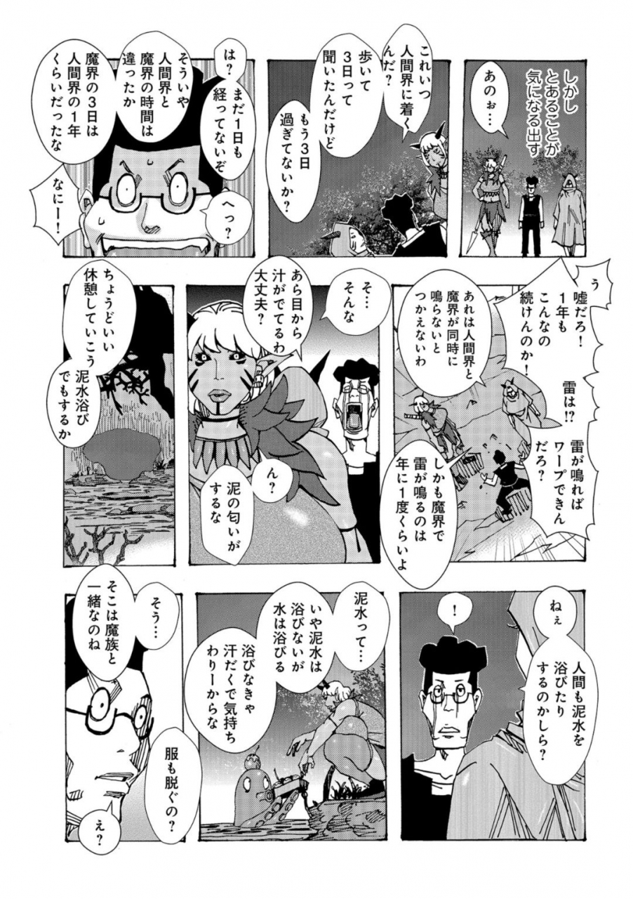 jeanne-dack-big-mother-daughter-dokudaku-set-meal