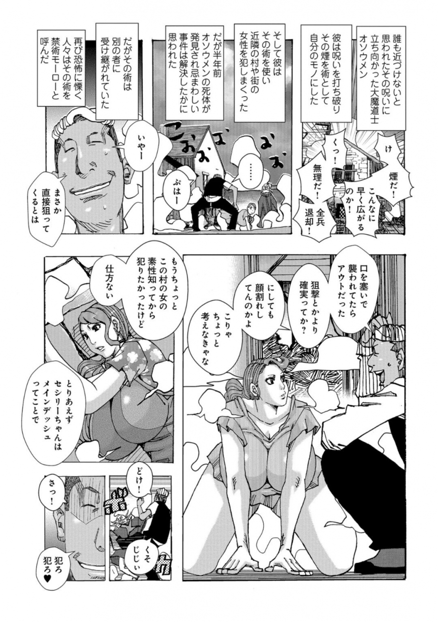 jeanne-dack-big-mother-daughter-dokudaku-set-meal