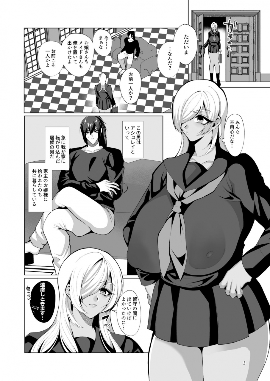 jinkenhakudatsu-kougeki-jinkennashi-tarou-oshiri-nara-tsumi-ni-naranai-rashii