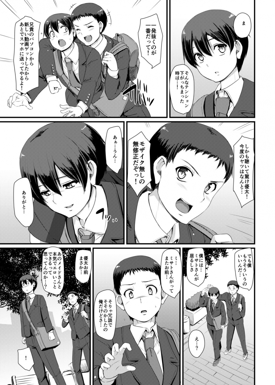 jinsei-yokosuberi-alexi-laiho-maid-no-oshigoto-iii-digital