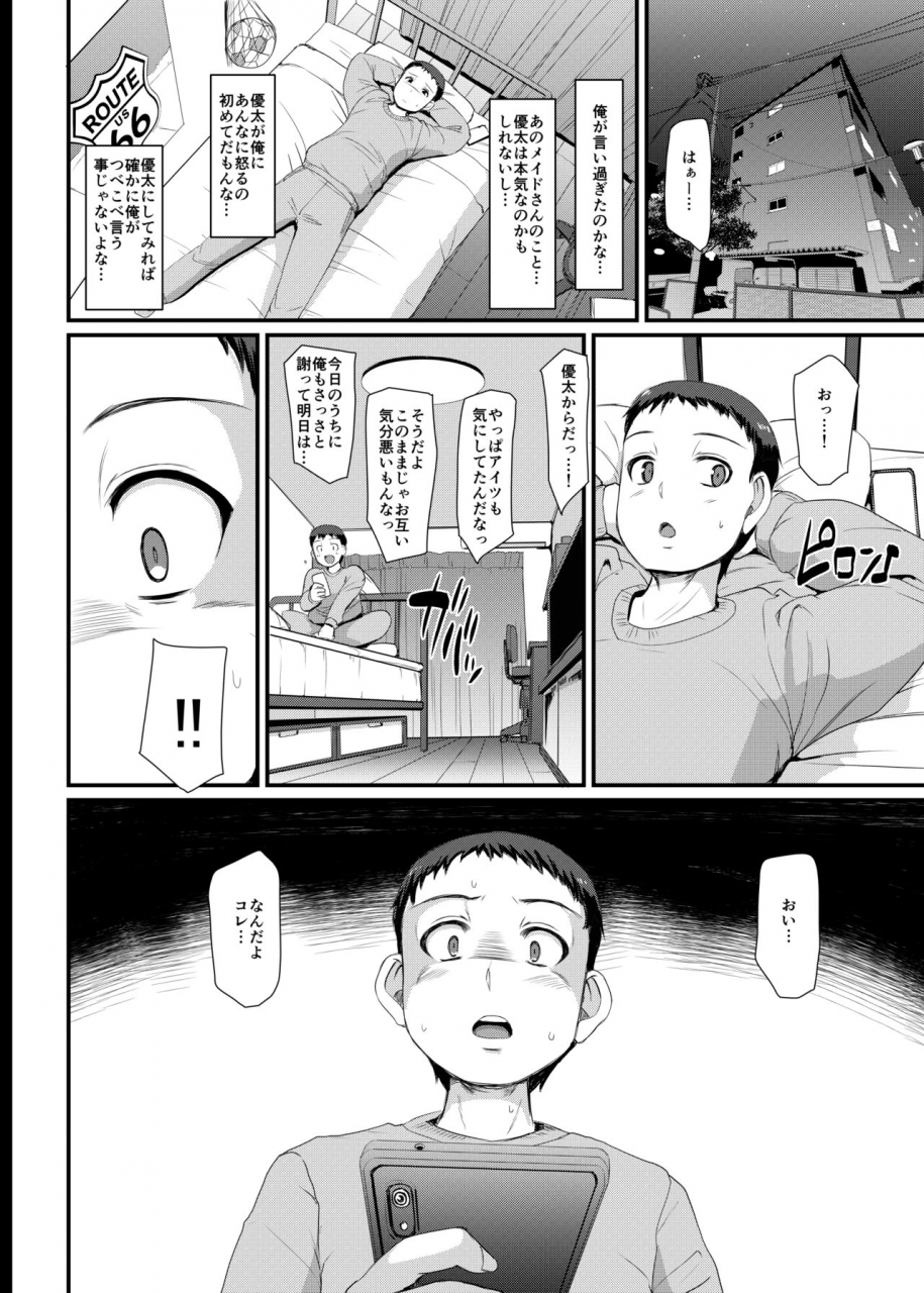 jinsei-yokosuberi-alexi-laiho-maid-no-oshigoto-iii-digital