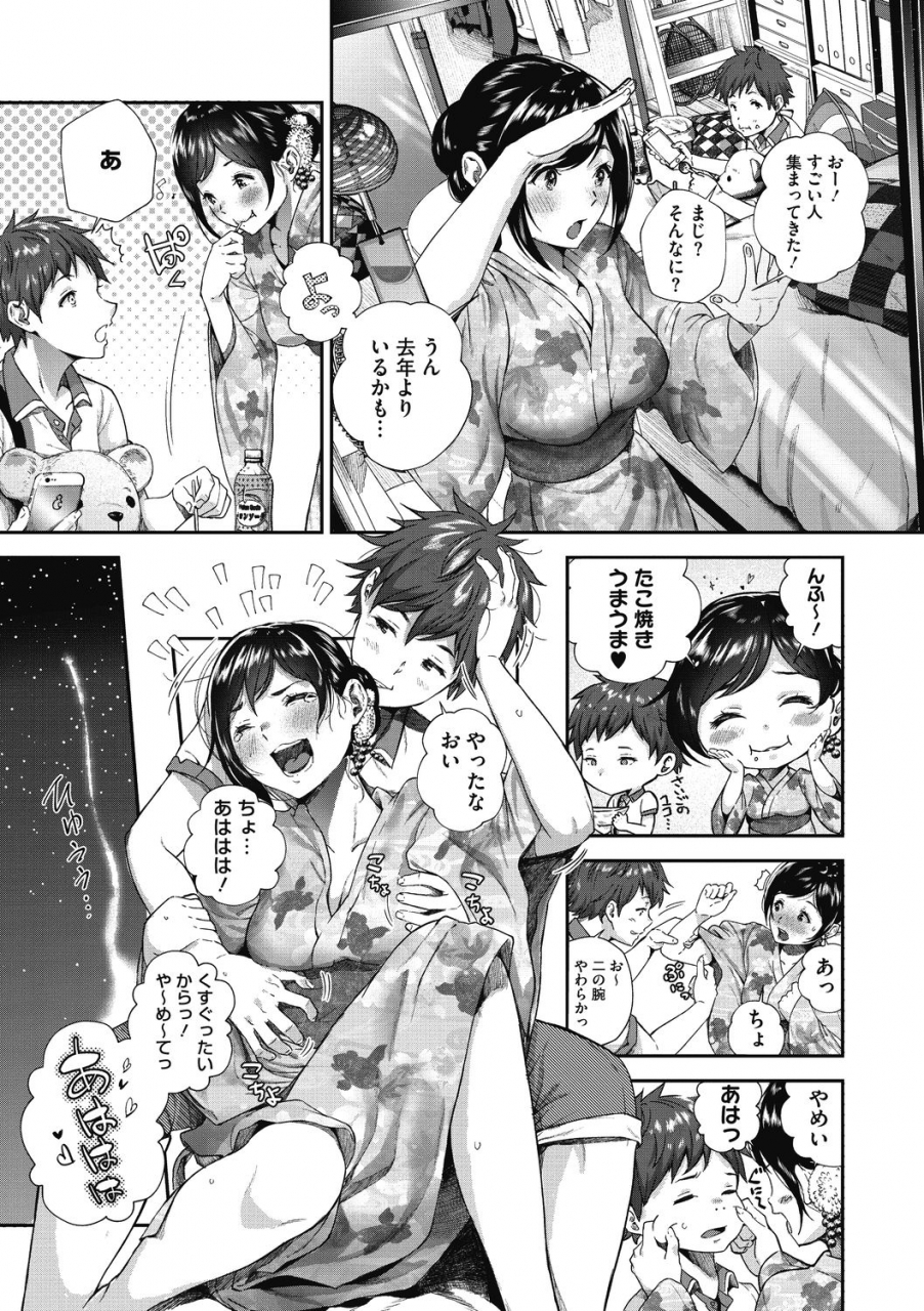 jorori-kimi-ga-suki-digital