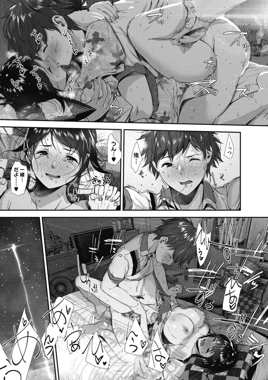 jorori-kimi-ga-suki-digital