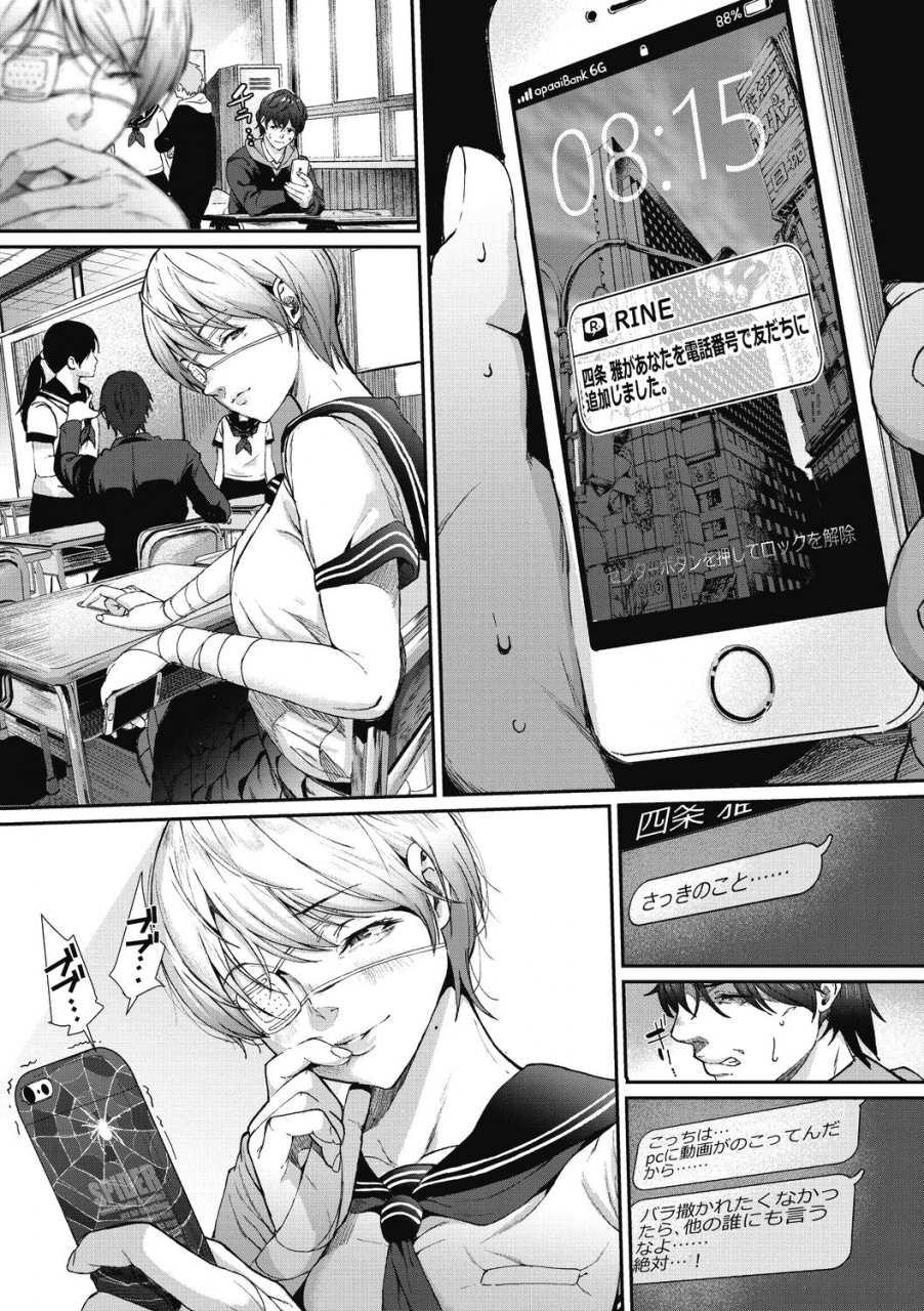 jorori-kimi-ga-suki-digital