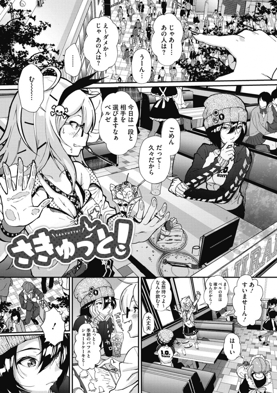 jorori-kimi-ga-suki-digital