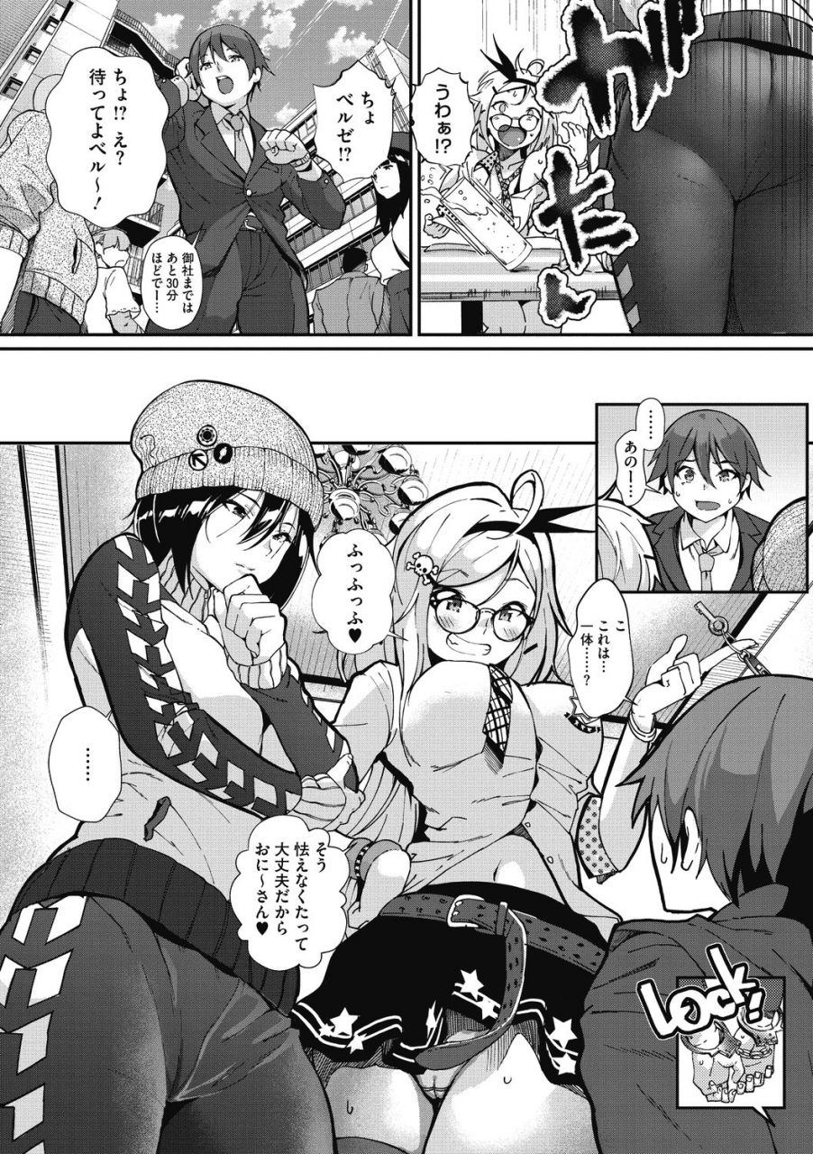 jorori-kimi-ga-suki-digital