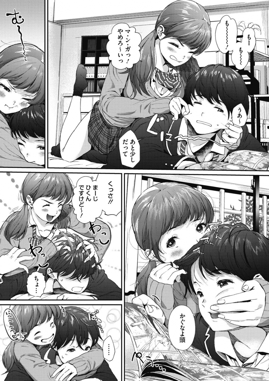 jorori-kimi-ga-suki-digital