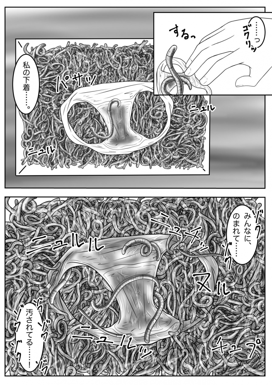 jubako-no-katasumi-1000-earthworms-in-the-box