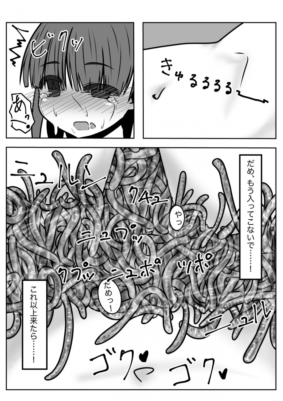 jubako-no-katasumi-1000-earthworms-in-the-box