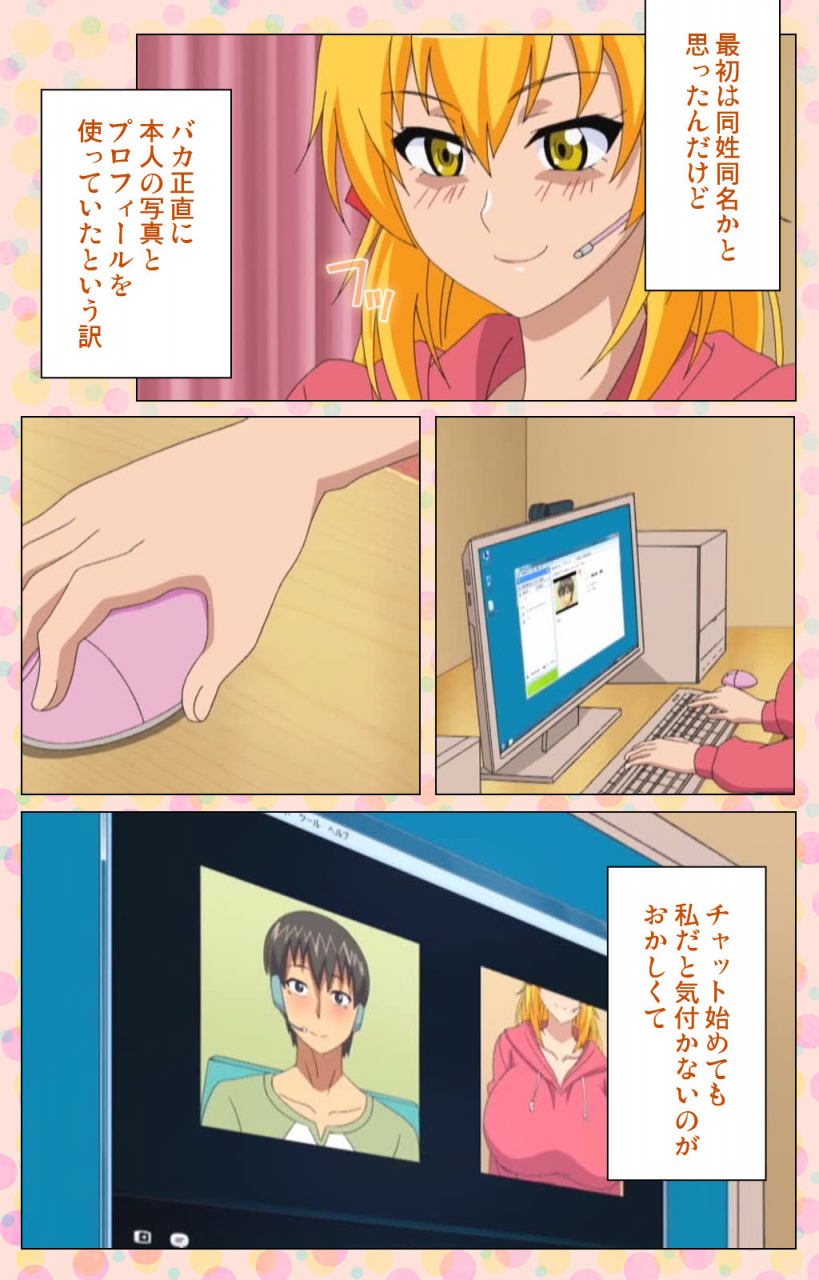 jun-full-color-seijin-ban-junai-mellow-pure-love-mellow-kanzenban