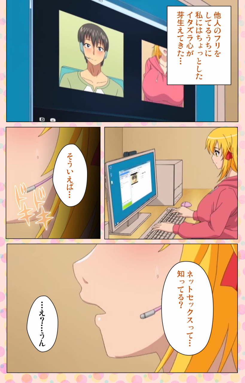 jun-full-color-seijin-ban-junai-mellow-pure-love-mellow-kanzenban