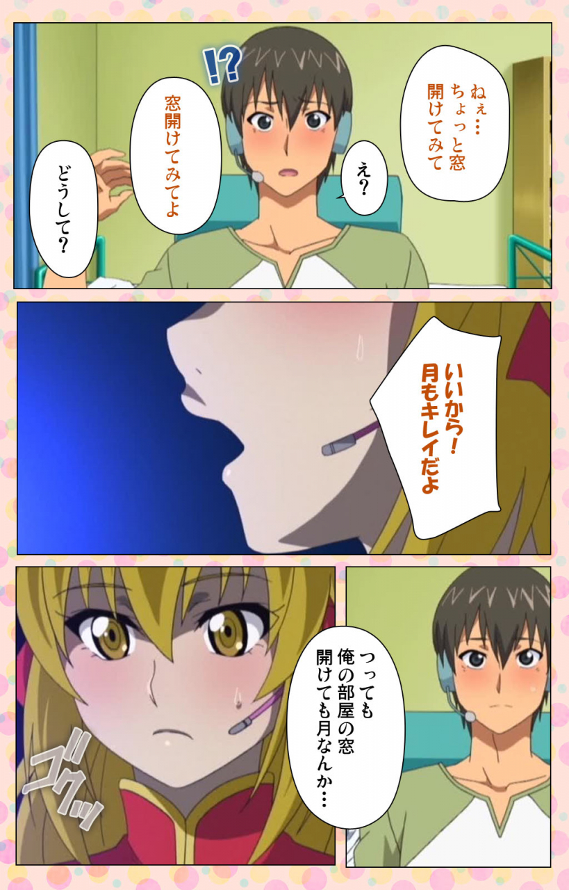 jun-full-color-seijin-ban-junai-mellow-pure-love-mellow-kanzenban