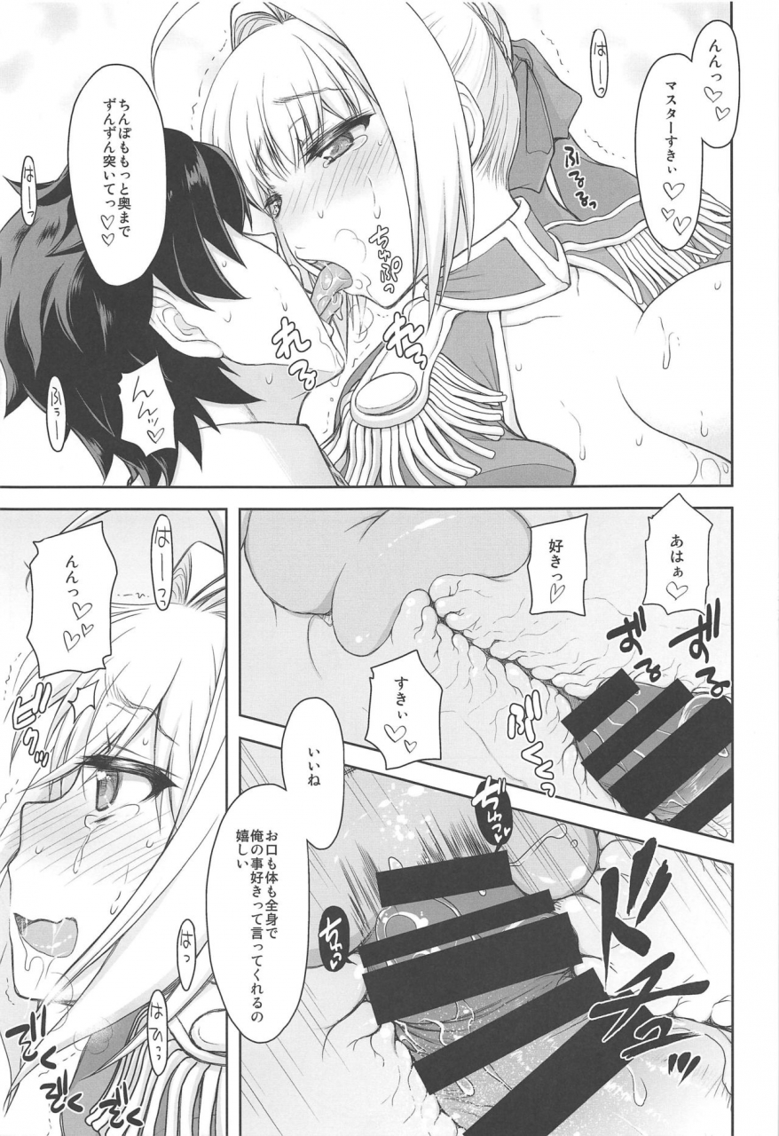 jyaraya-morishima-petit-nero-yoi-fategrand-order