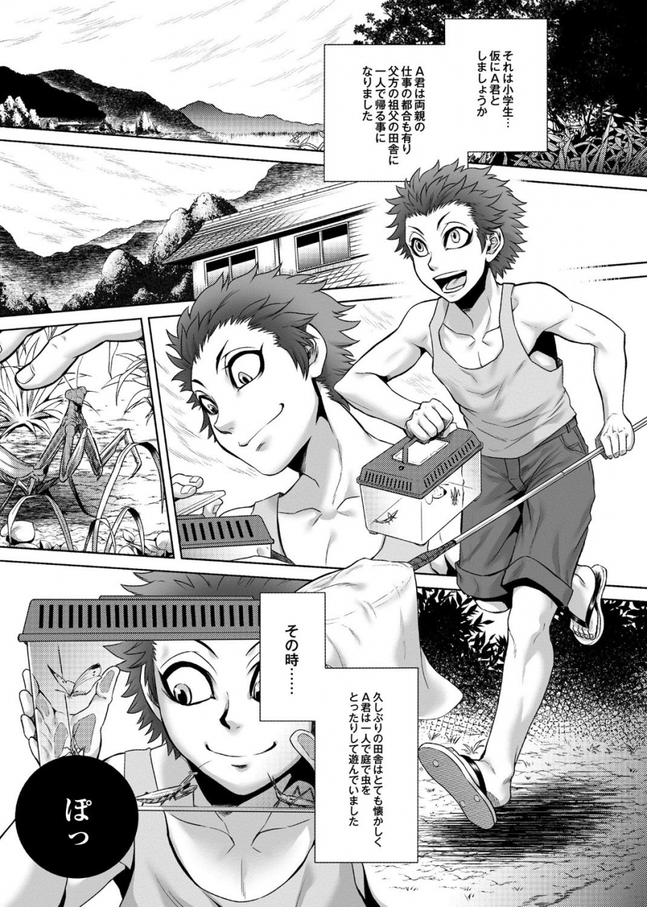 jyoka-hachishaku-hachiwa-keraku-meguri-igyou-kaikitan-digital