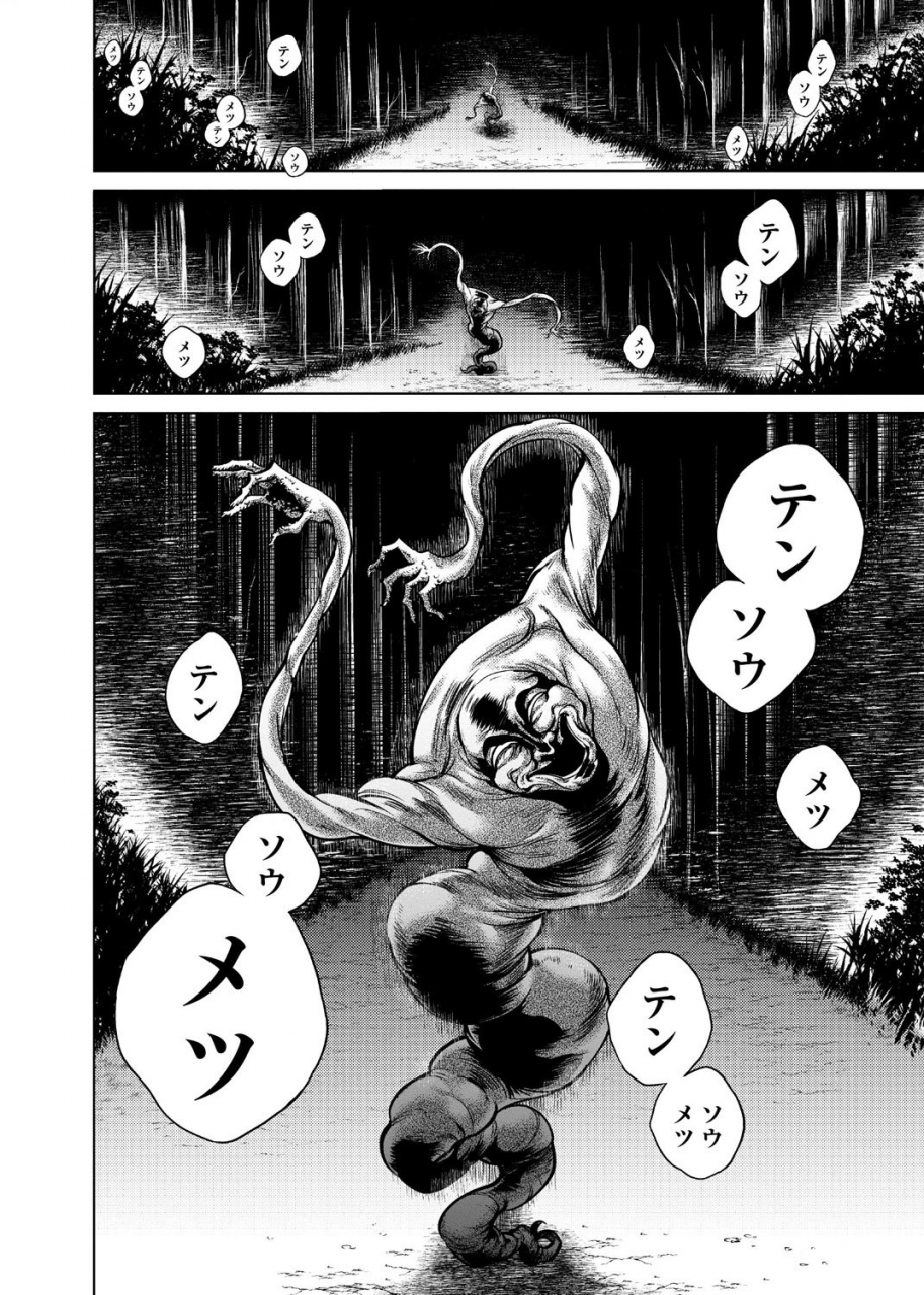 jyoka-hachishaku-hachiwa-keraku-meguri-igyou-kaikitan-digital