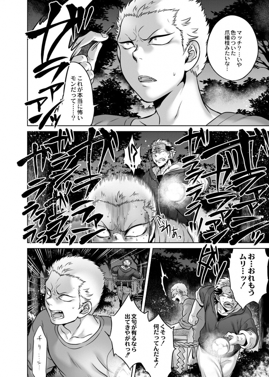 jyoka-hachishaku-hachiwa-keraku-meguri-igyou-kaikitan-digital