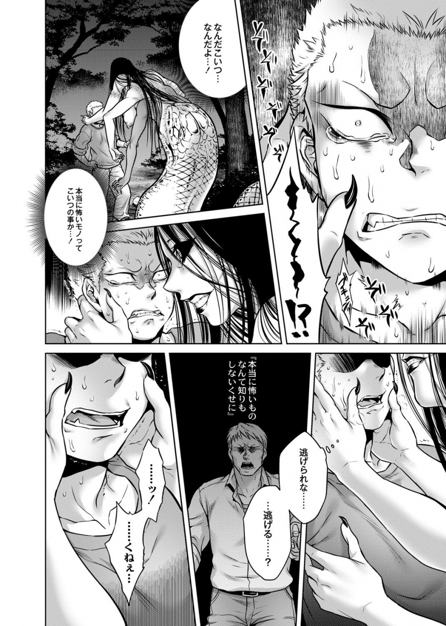 jyoka-hachishaku-hachiwa-keraku-meguri-igyou-kaikitan-digital