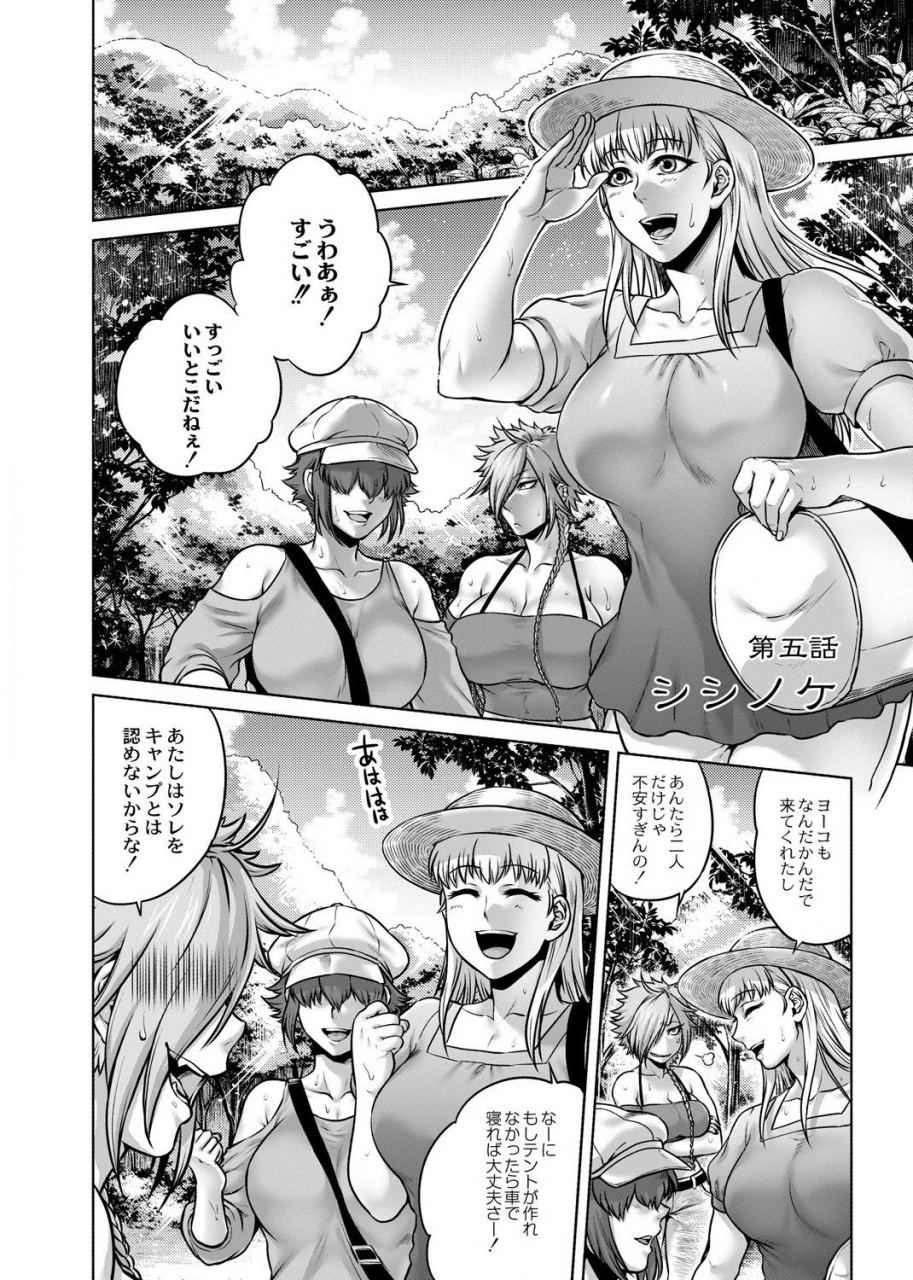 jyoka-hachishaku-hachiwa-keraku-meguri-igyou-kaikitan-digital