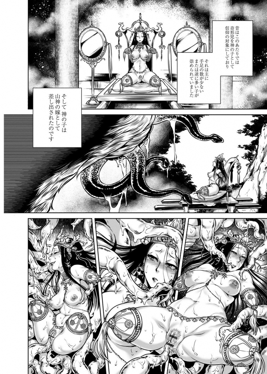 jyoka-hachishaku-hachiwa-keraku-meguri-igyou-kaikitan-digital