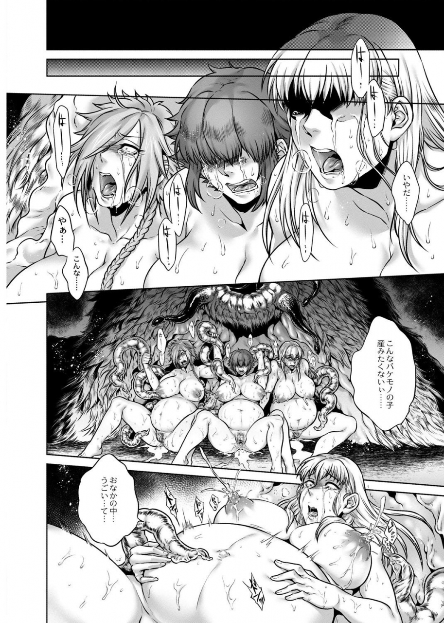 jyoka-hachishaku-hachiwa-keraku-meguri-igyou-kaikitan-digital