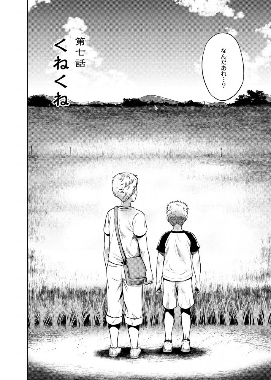 jyoka-hachishaku-hachiwa-keraku-meguri-igyou-kaikitan-digital