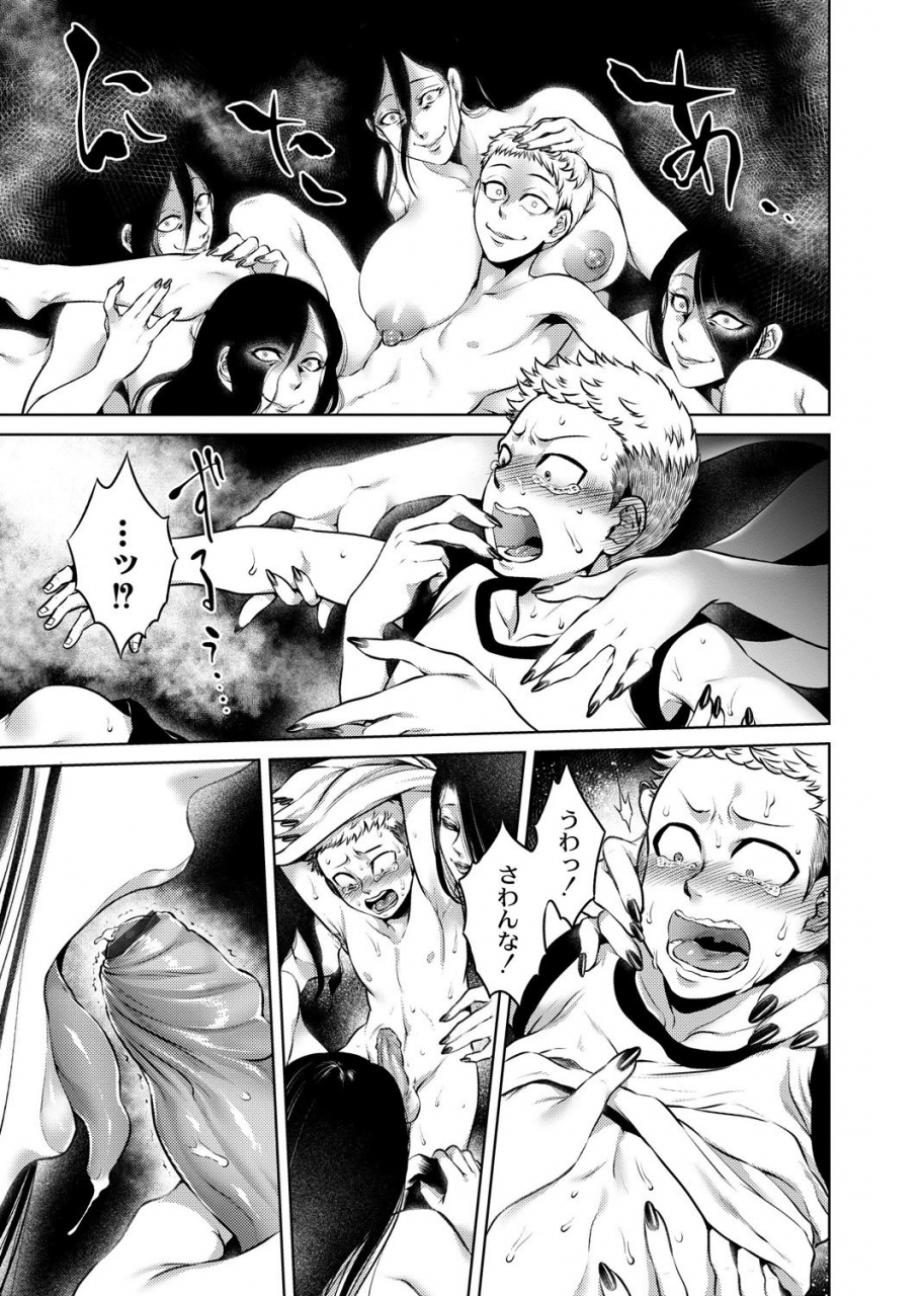 jyoka-hachishaku-hachiwa-keraku-meguri-igyou-kaikitan-digital