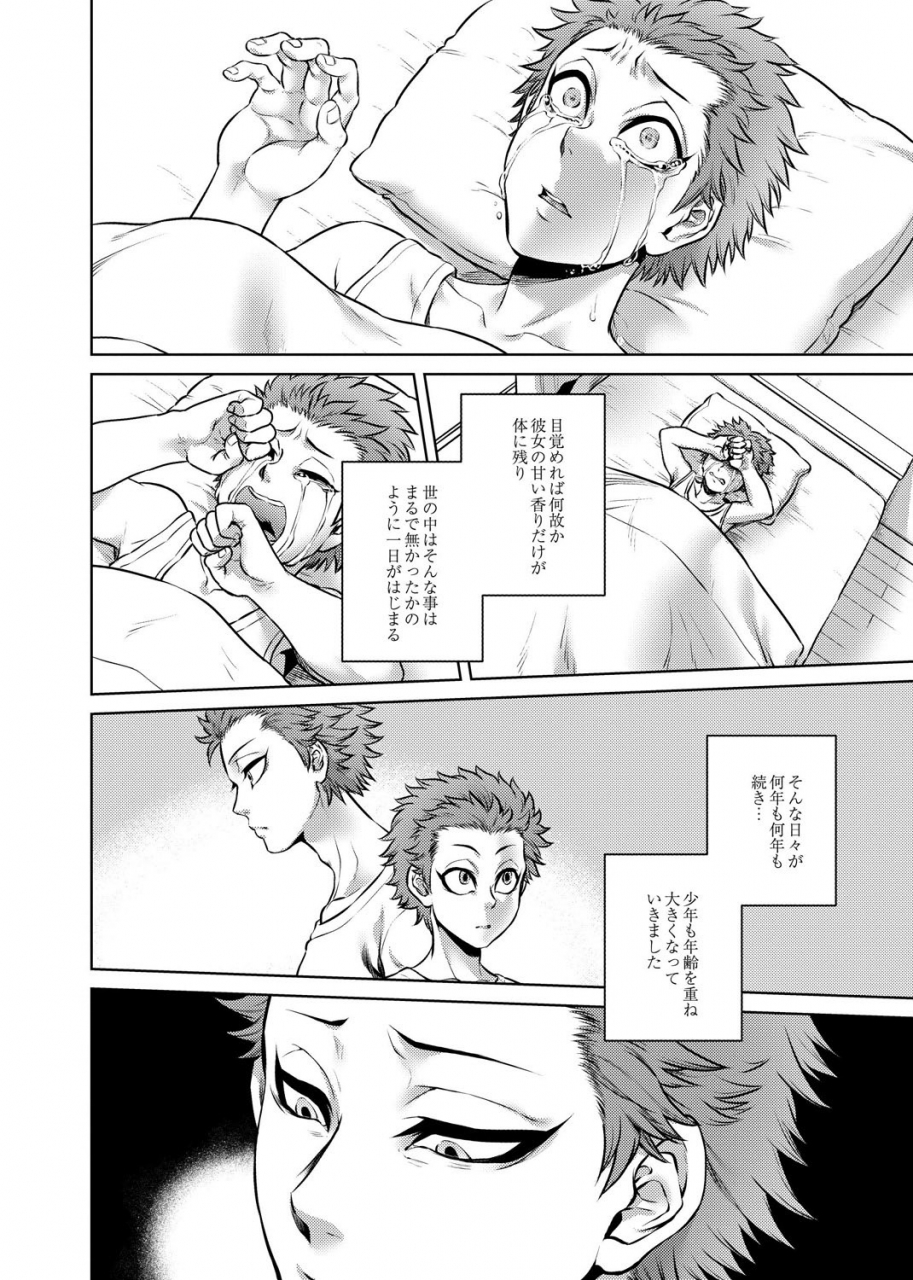 jyoka-hachishaku-hachiwa-keraku-meguri-igyou-kaikitan-digital