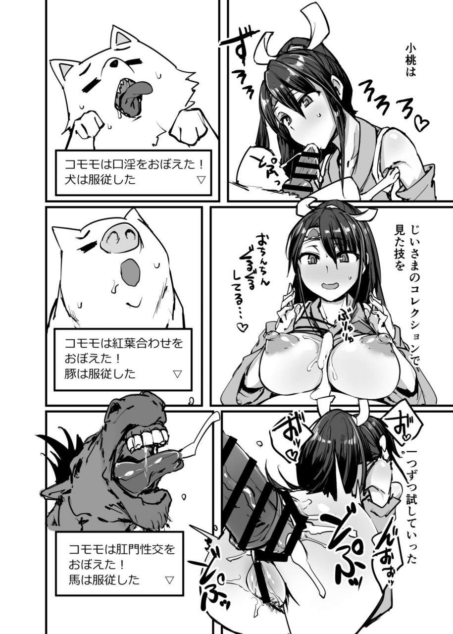 k2-manhole-p-nihon-mukashi-kuso-hanashi-san-digital