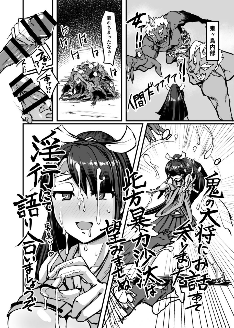 k2-manhole-p-nihon-mukashi-kuso-hanashi-san-digital