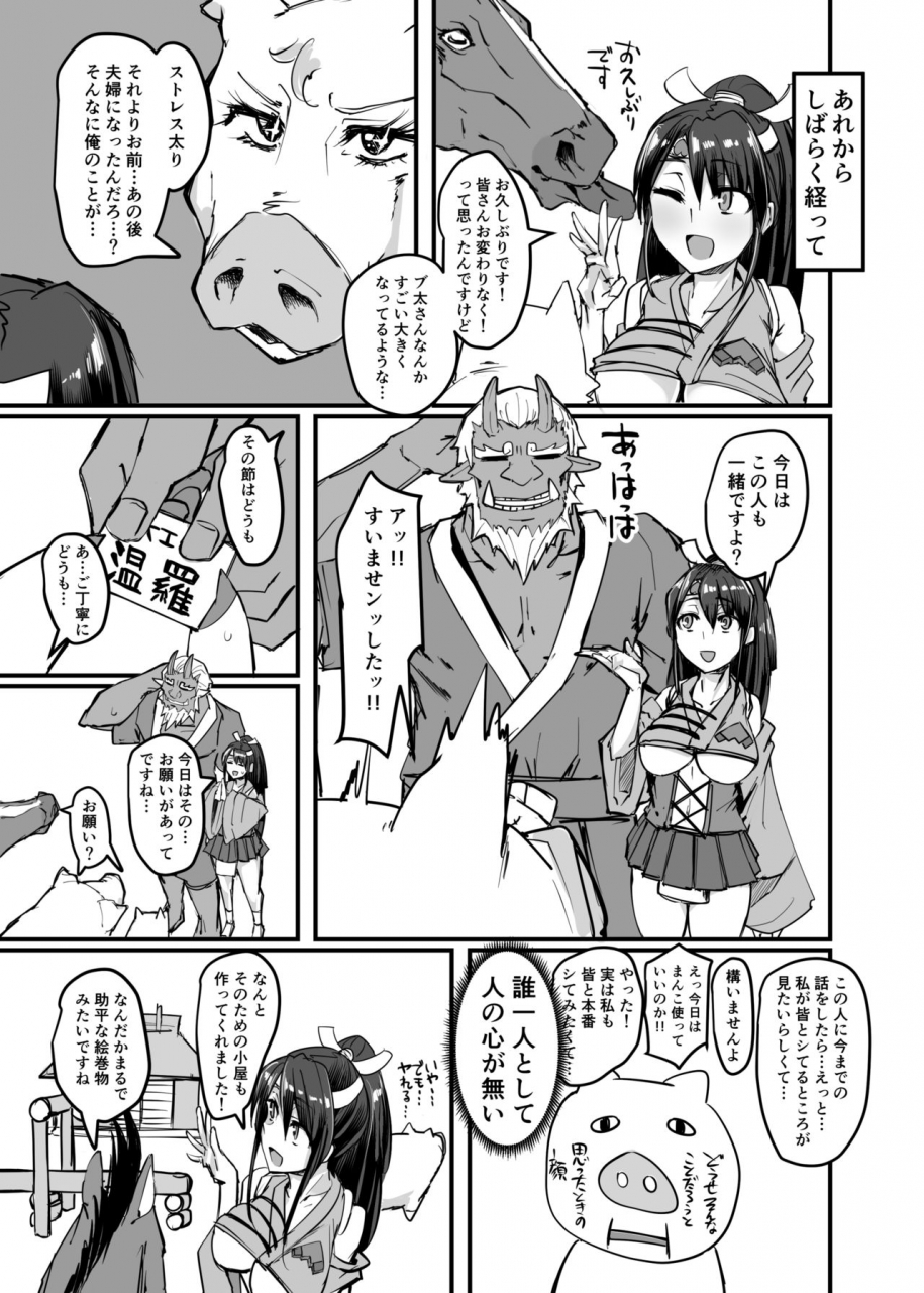 k2-manhole-p-nihon-mukashi-kuso-hanashi-san-digital