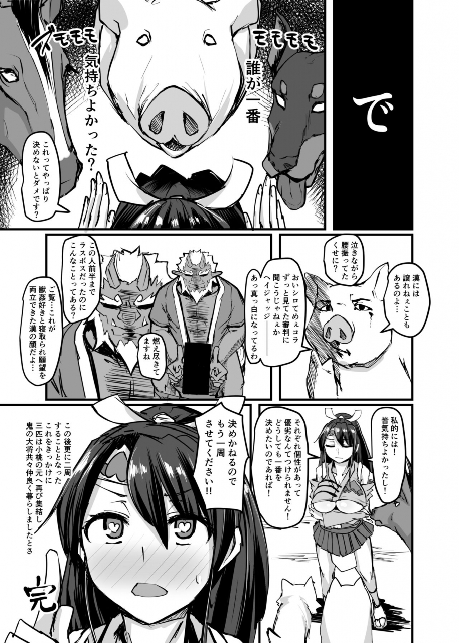 k2-manhole-p-nihon-mukashi-kuso-hanashi-san-digital