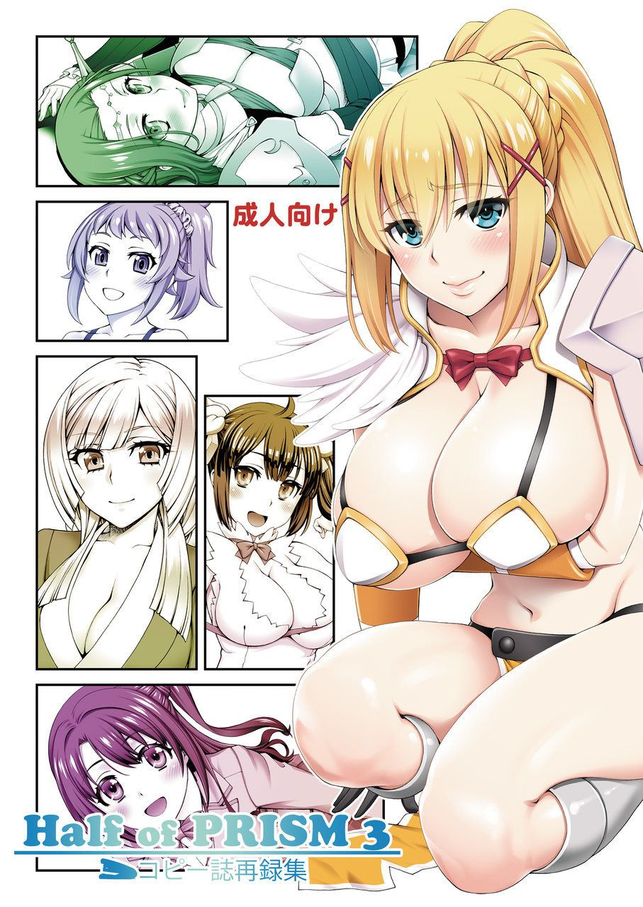 kabayakiya-unagimaru-half-of-prism-3-various-digital