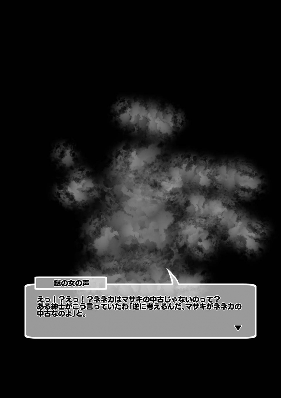 kaminendocorp-akazawa-red-neneka-ni-connect-shichau-hon-princess-connect-redive-digital