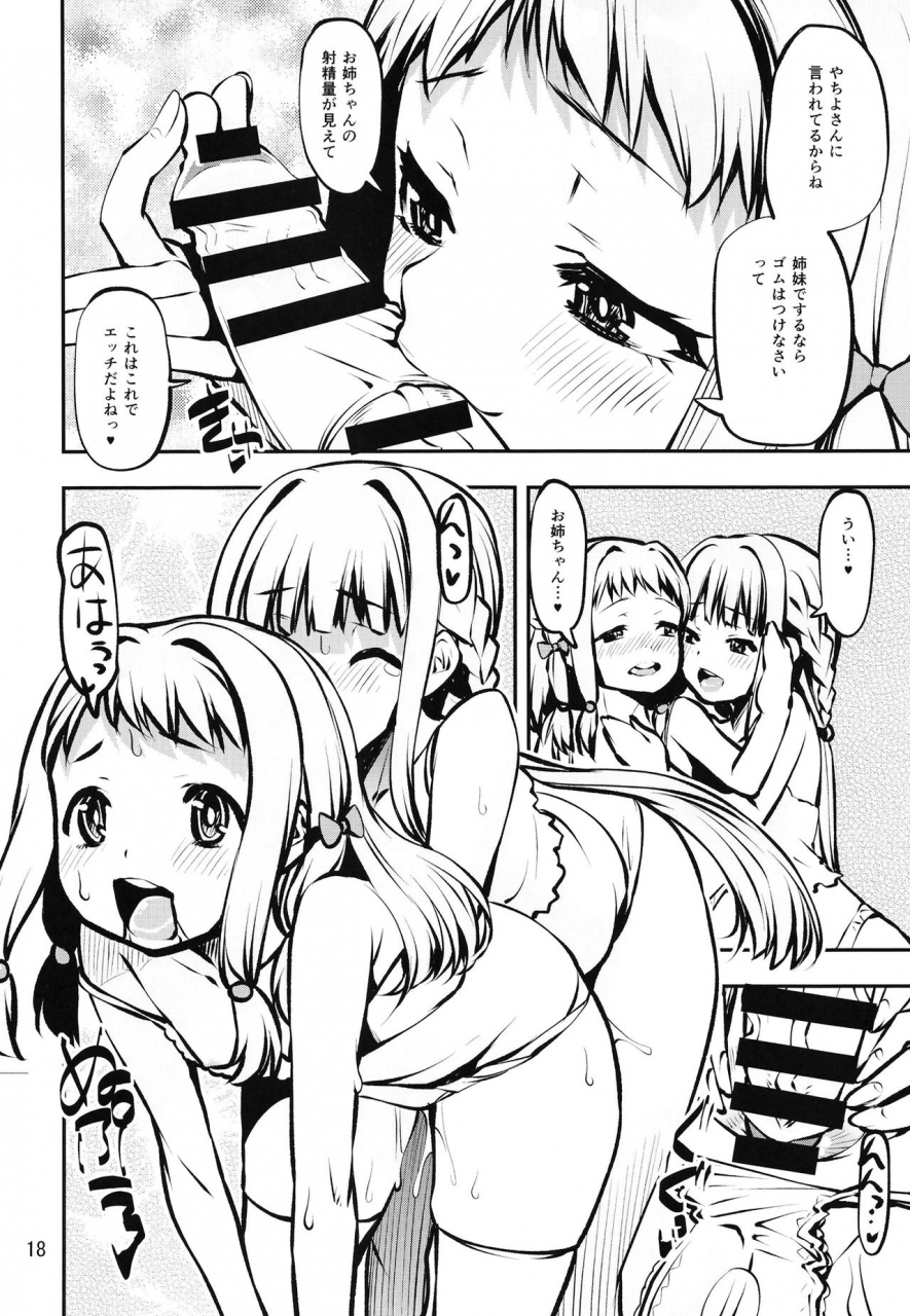 katamari-ya-shinama-koisuru-mankai-no-uwasa-zouhoban-puella-magi-madoka-magica-side-story-magia-record-digital