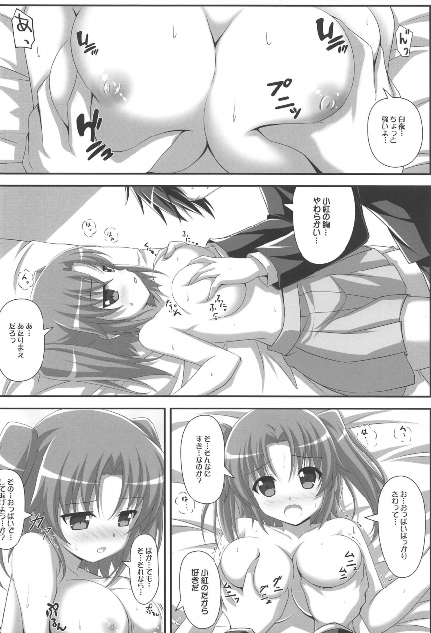 koji2-tsuda-akira-four-leaf-various