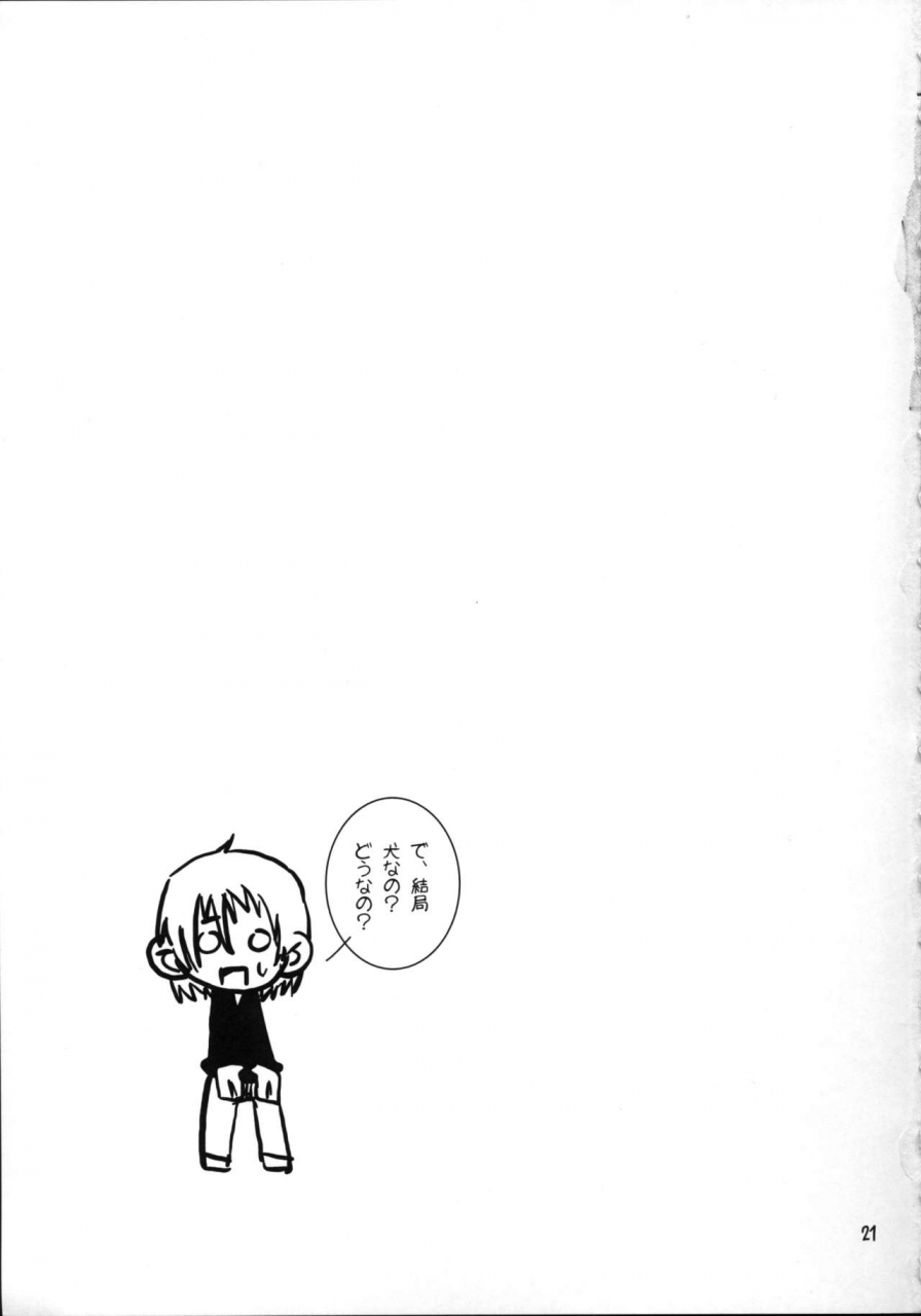 kabuttari-kaburanakattari-seihoukei-itsunomanika-inumimi-kko-ga-iru