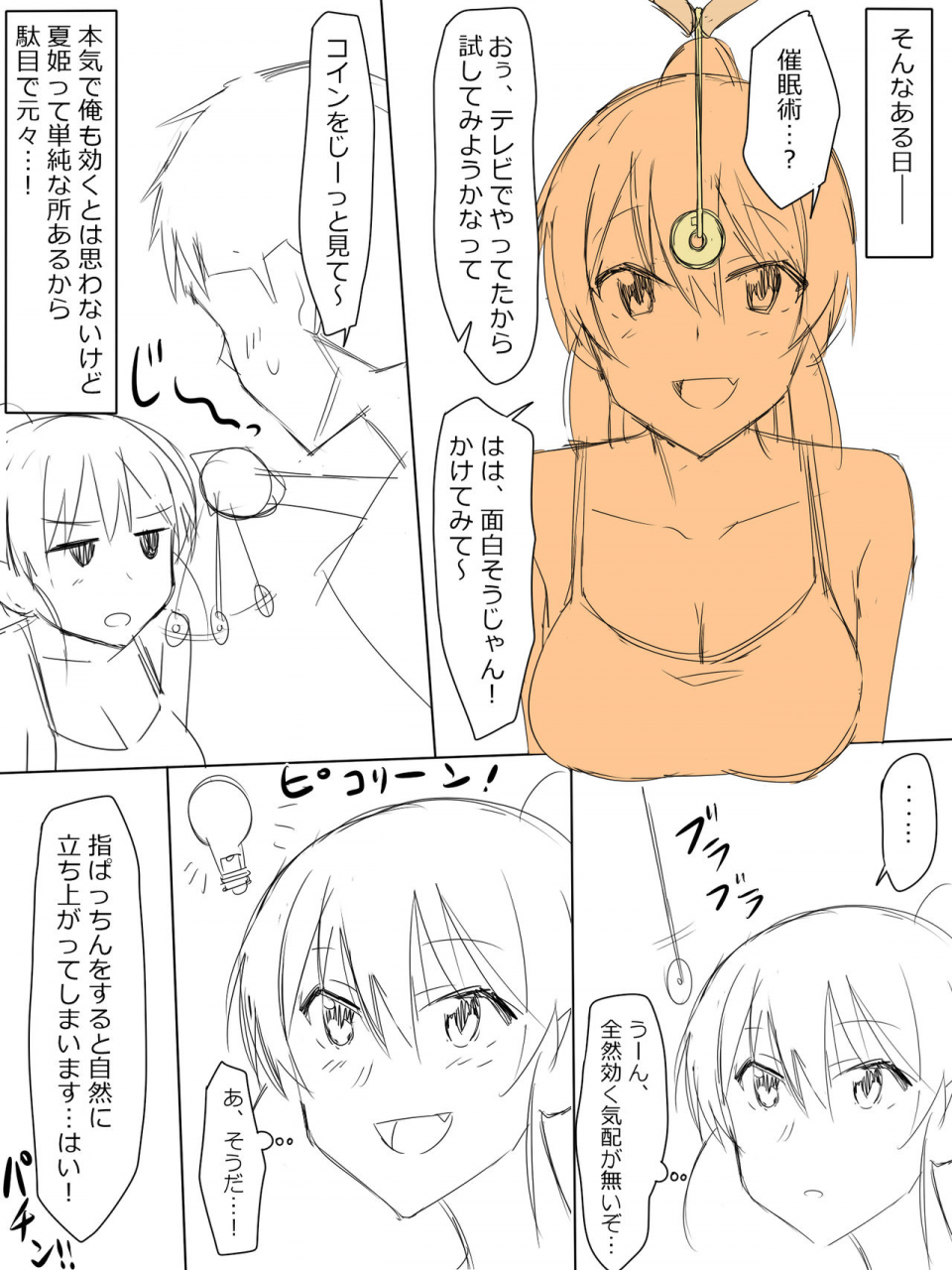 kagemusya-ani-no-you-na-sonzai-datta-osananajimi-ni-saiminjutsu-kakeru-koibito-ni-suru-ohanashi