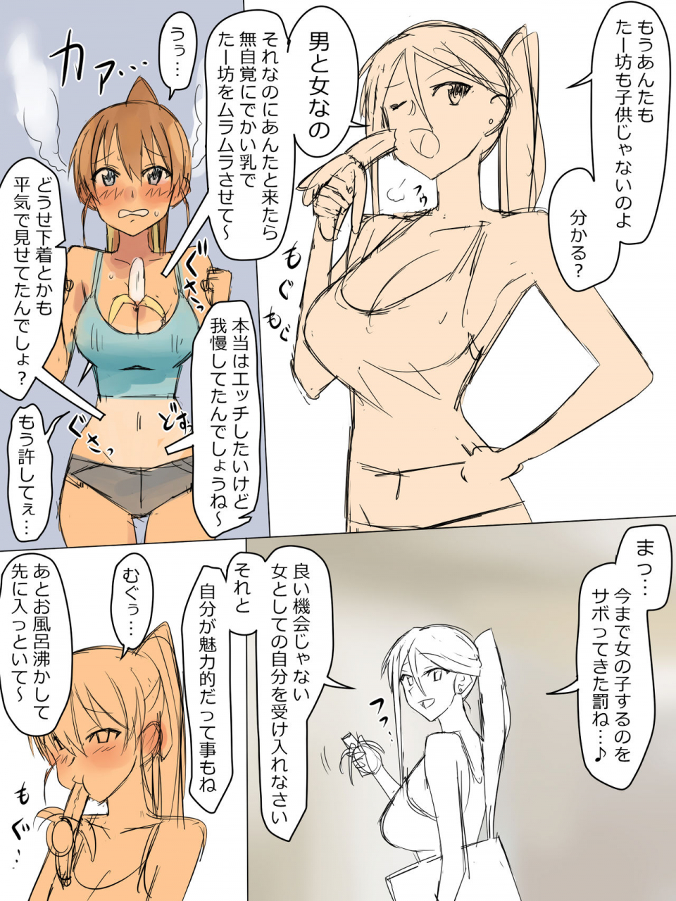 kagemusya-ani-no-you-na-sonzai-datta-osananajimi-ni-saiminjutsu-kakeru-koibito-ni-suru-ohanashi