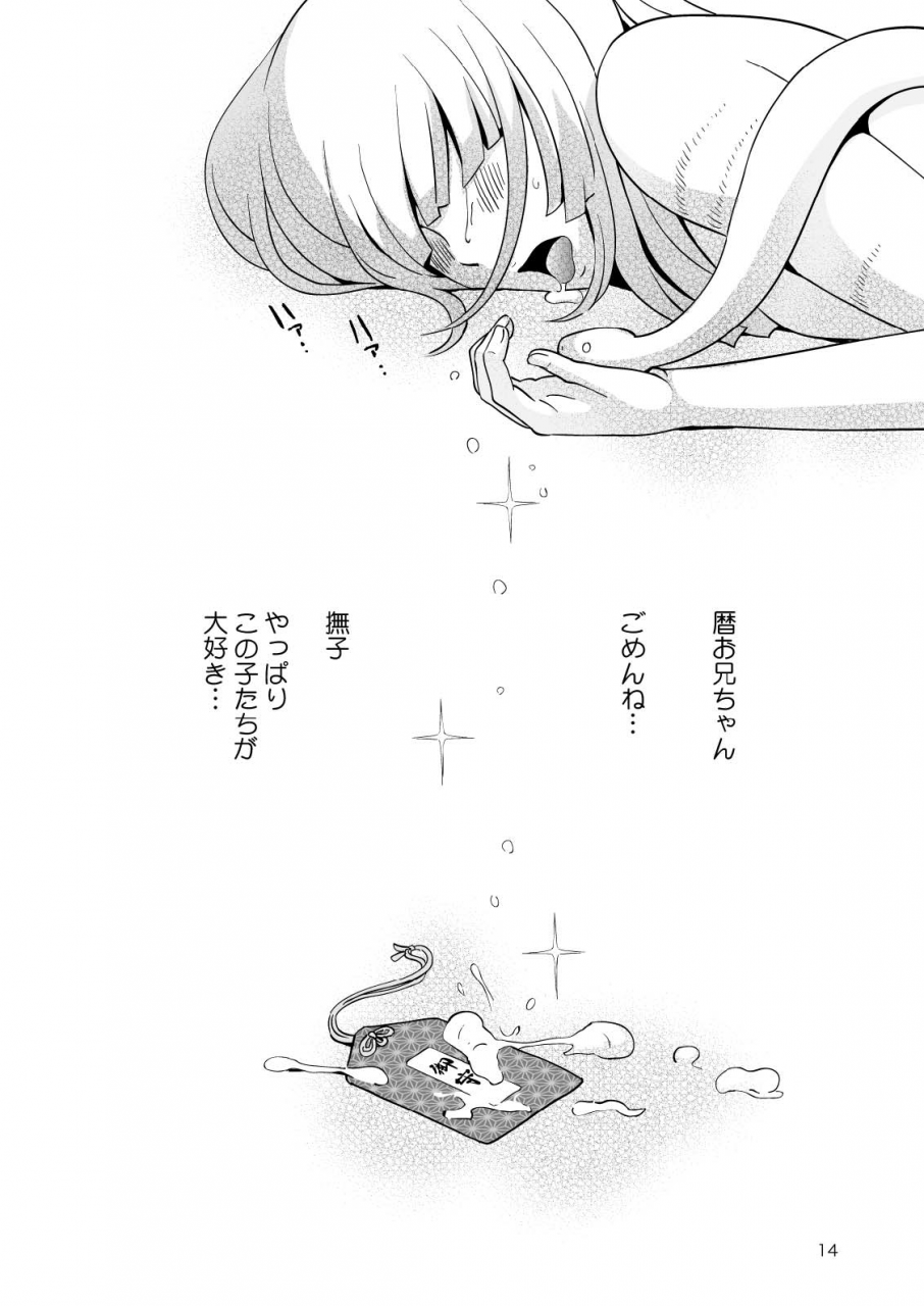 kagero-studio-senke-kagerou-nadeko-kanshoukai-bakemonogatari-digital