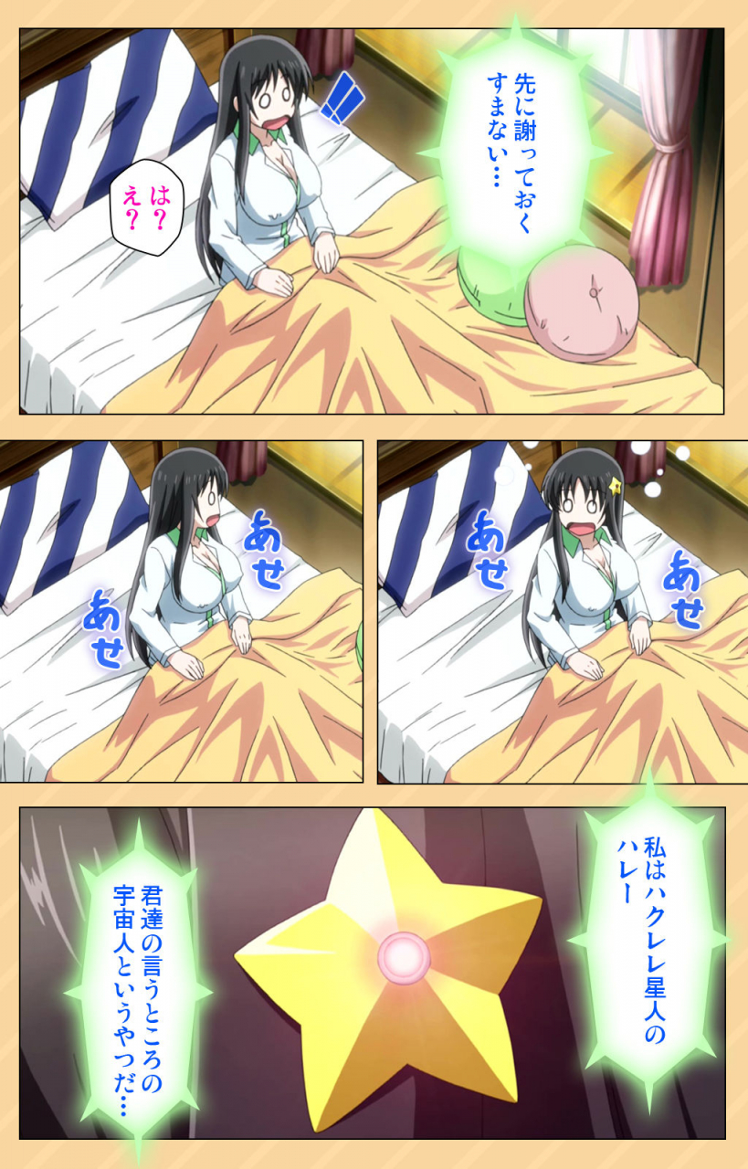 kaiduka-full-color-seijin-ban-mou-hasamazuniha-irarenai-hoshi-ni-onegai-shitara-konnani-okkiku-natchatta-complete-ban