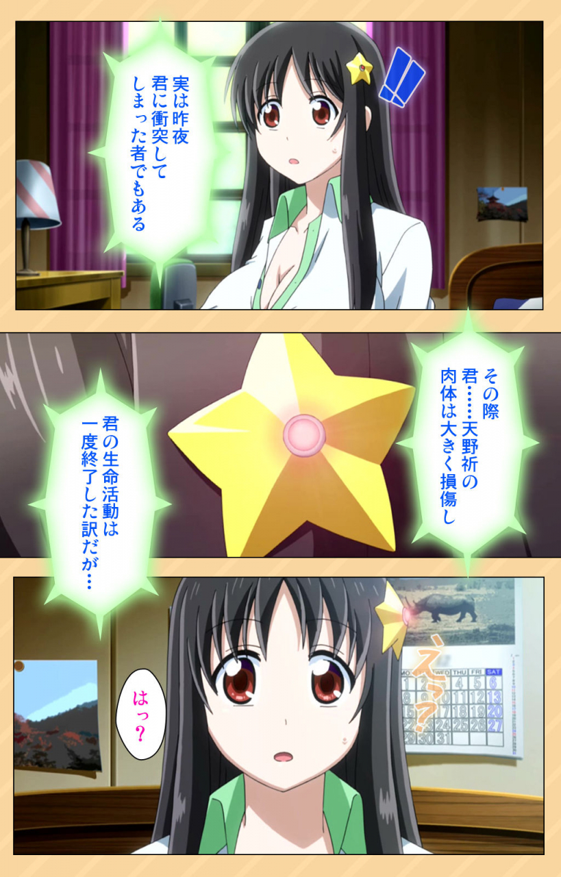 kaiduka-full-color-seijin-ban-mou-hasamazuniha-irarenai-hoshi-ni-onegai-shitara-konnani-okkiku-natchatta-complete-ban