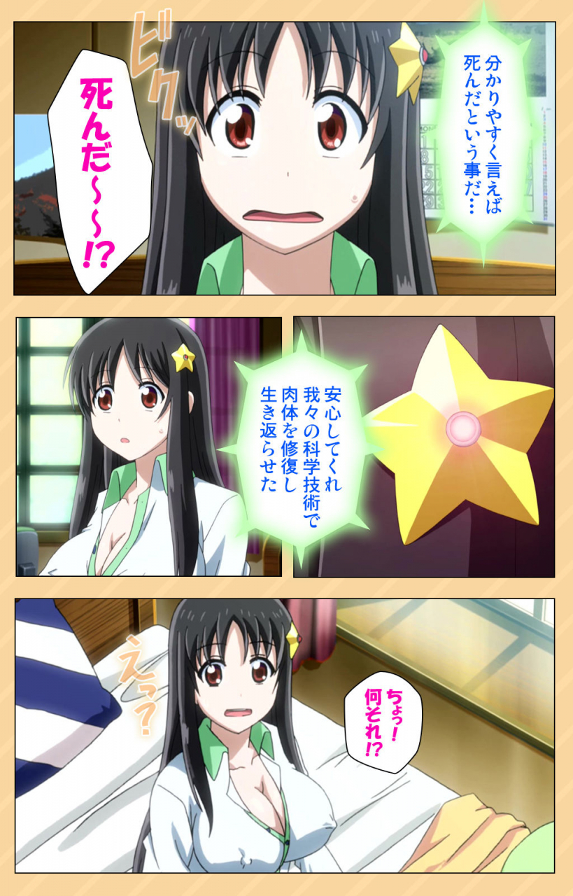 kaiduka-full-color-seijin-ban-mou-hasamazuniha-irarenai-hoshi-ni-onegai-shitara-konnani-okkiku-natchatta-complete-ban