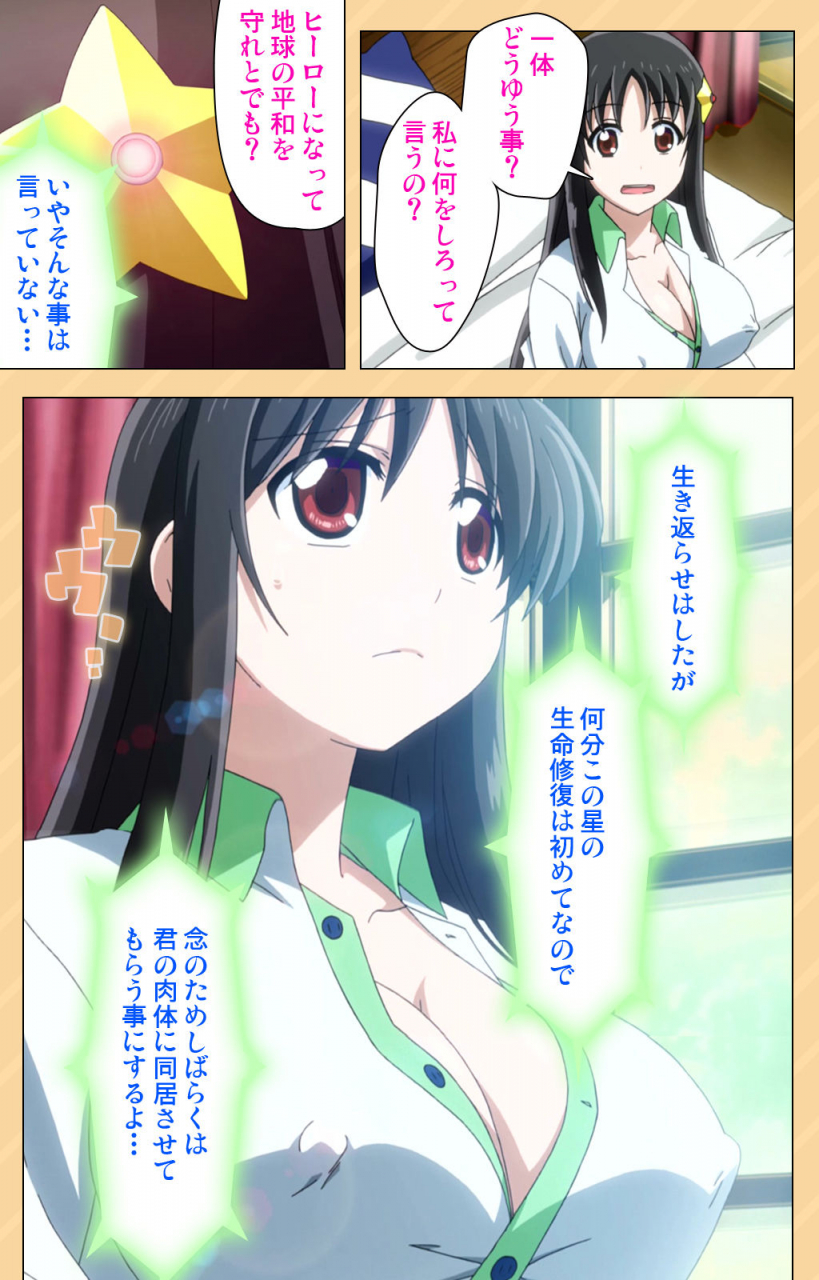 kaiduka-full-color-seijin-ban-mou-hasamazuniha-irarenai-hoshi-ni-onegai-shitara-konnani-okkiku-natchatta-complete-ban