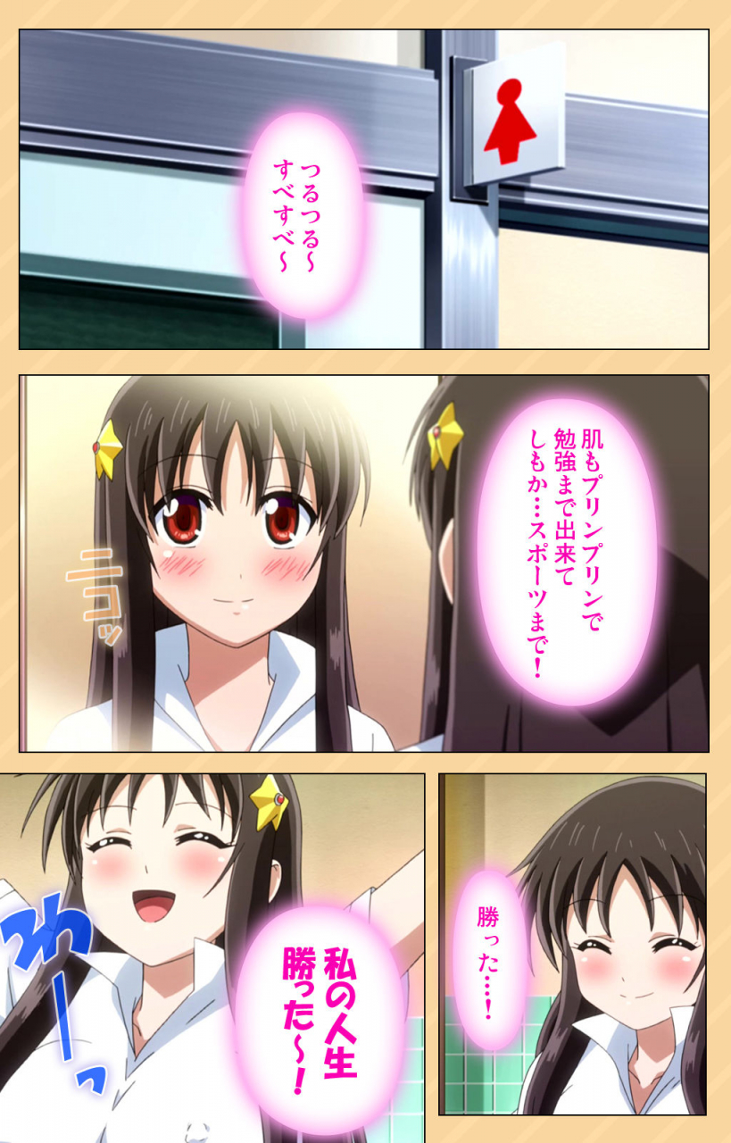 kaiduka-full-color-seijin-ban-mou-hasamazuniha-irarenai-hoshi-ni-onegai-shitara-konnani-okkiku-natchatta-complete-ban