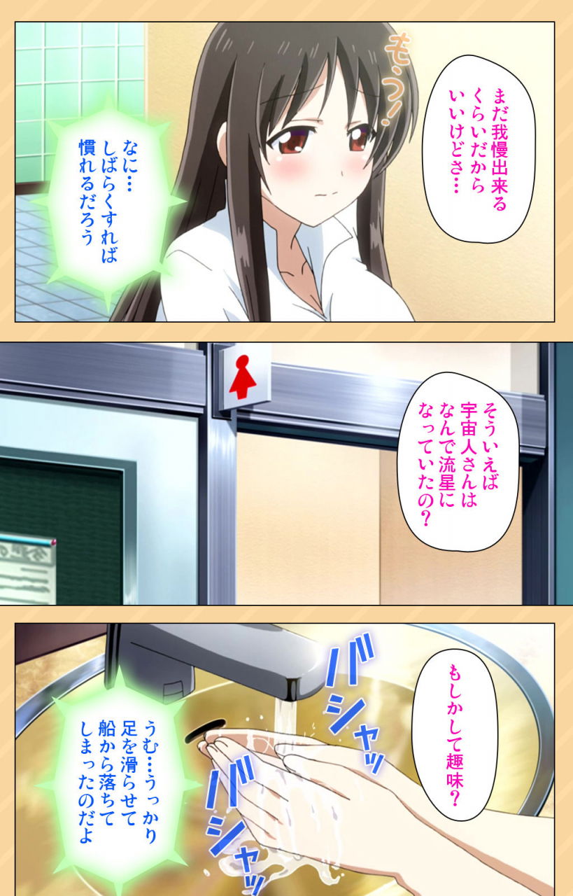 kaiduka-full-color-seijin-ban-mou-hasamazuniha-irarenai-hoshi-ni-onegai-shitara-konnani-okkiku-natchatta-complete-ban