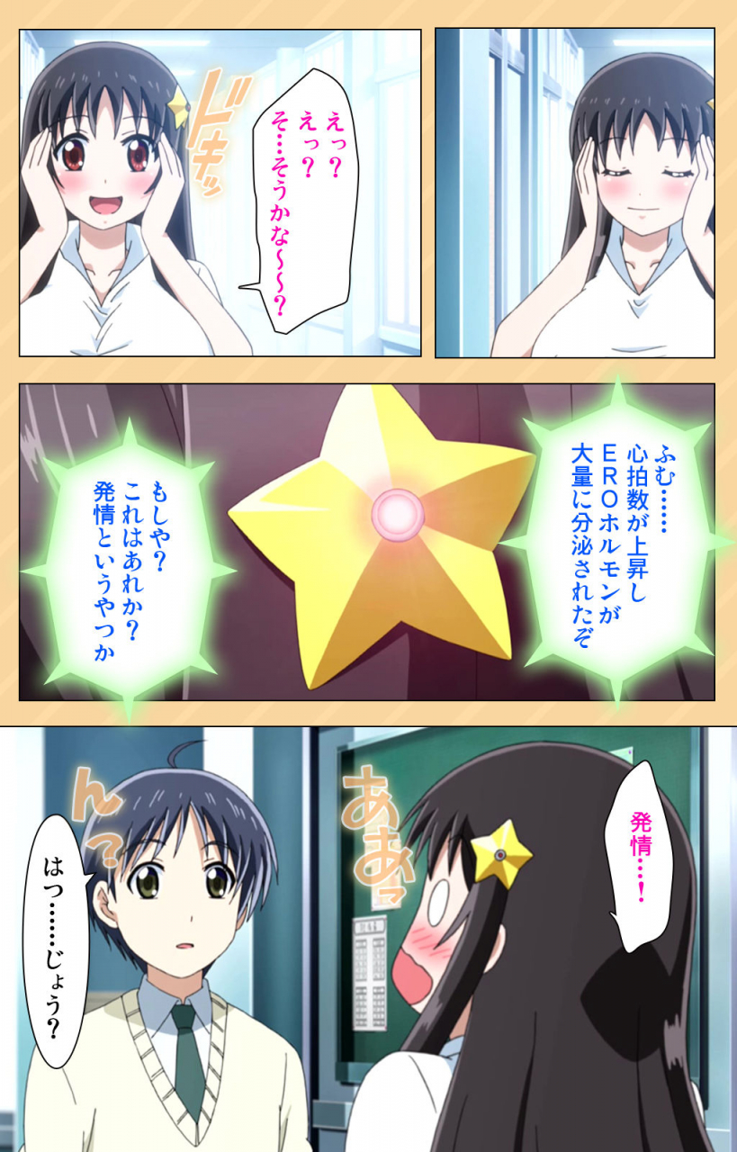 kaiduka-full-color-seijin-ban-mou-hasamazuniha-irarenai-hoshi-ni-onegai-shitara-konnani-okkiku-natchatta-complete-ban