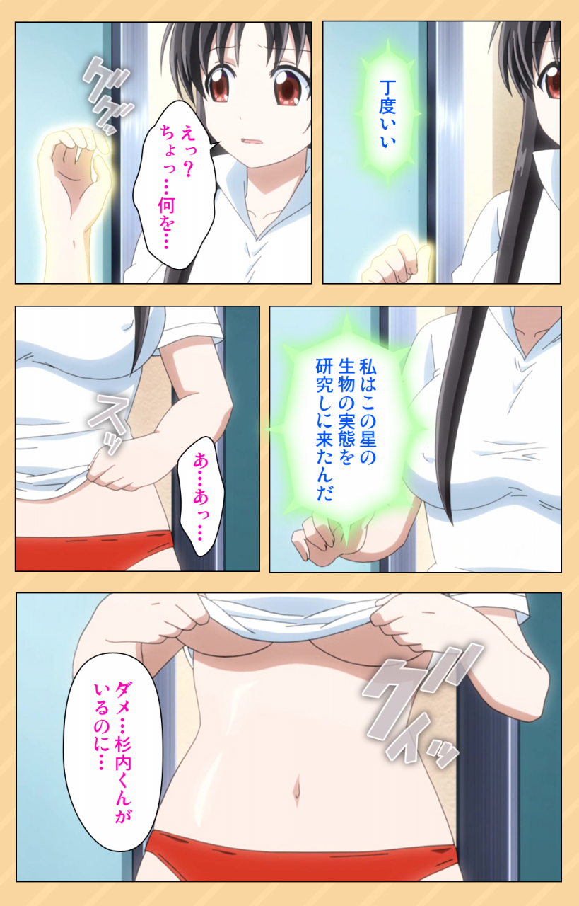 kaiduka-full-color-seijin-ban-mou-hasamazuniha-irarenai-hoshi-ni-onegai-shitara-konnani-okkiku-natchatta-complete-ban